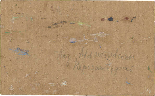 Кузнецов Николай Дмитриевич. Под Альметьевском. Нефтяной край